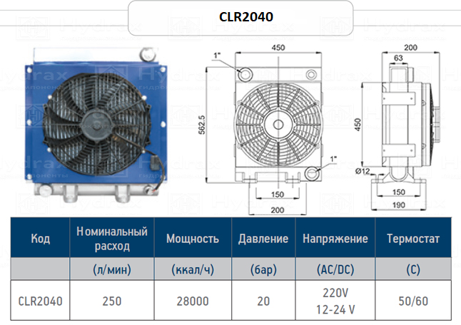 Маслоохладитель CLR 2040